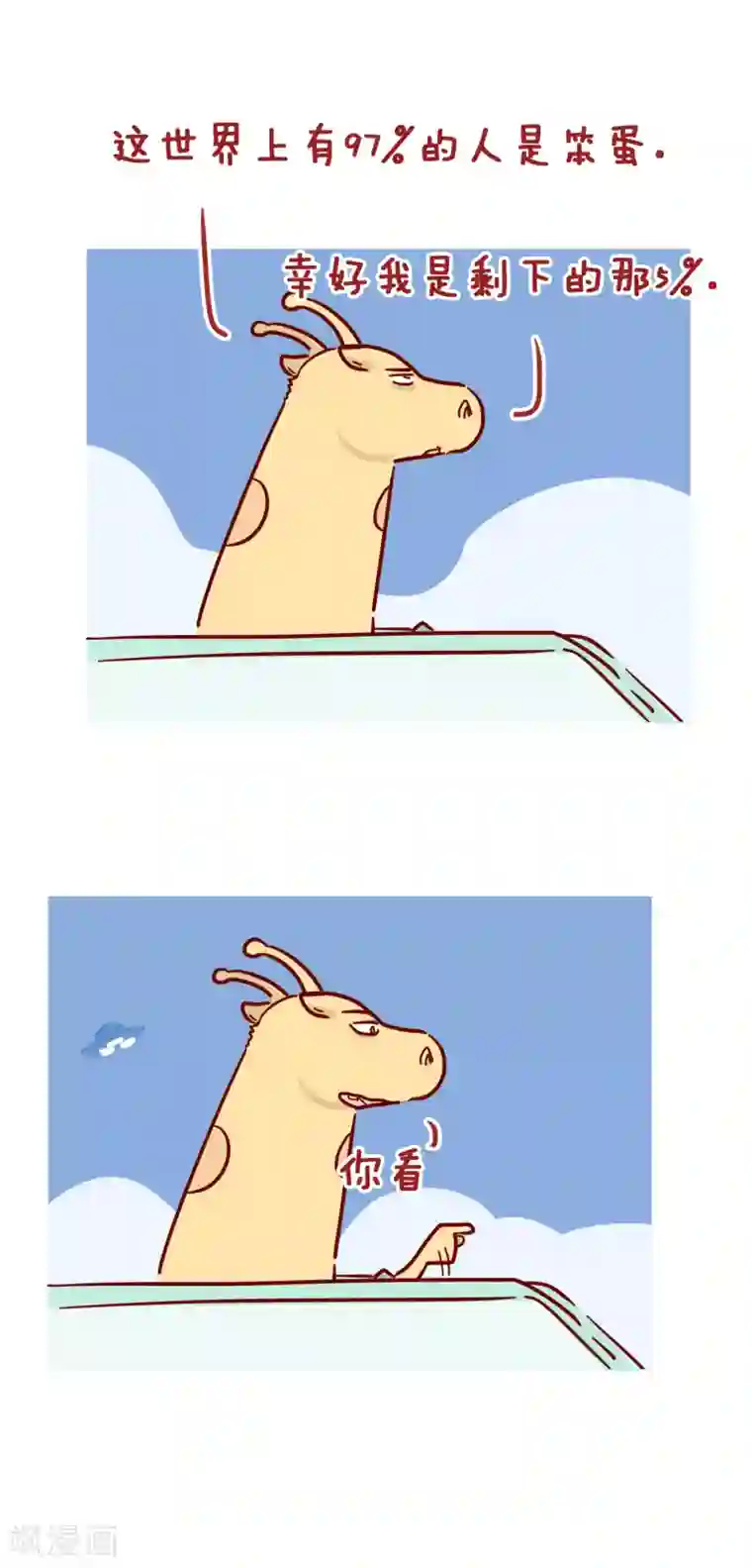 隔壁老王家第214话 两年后