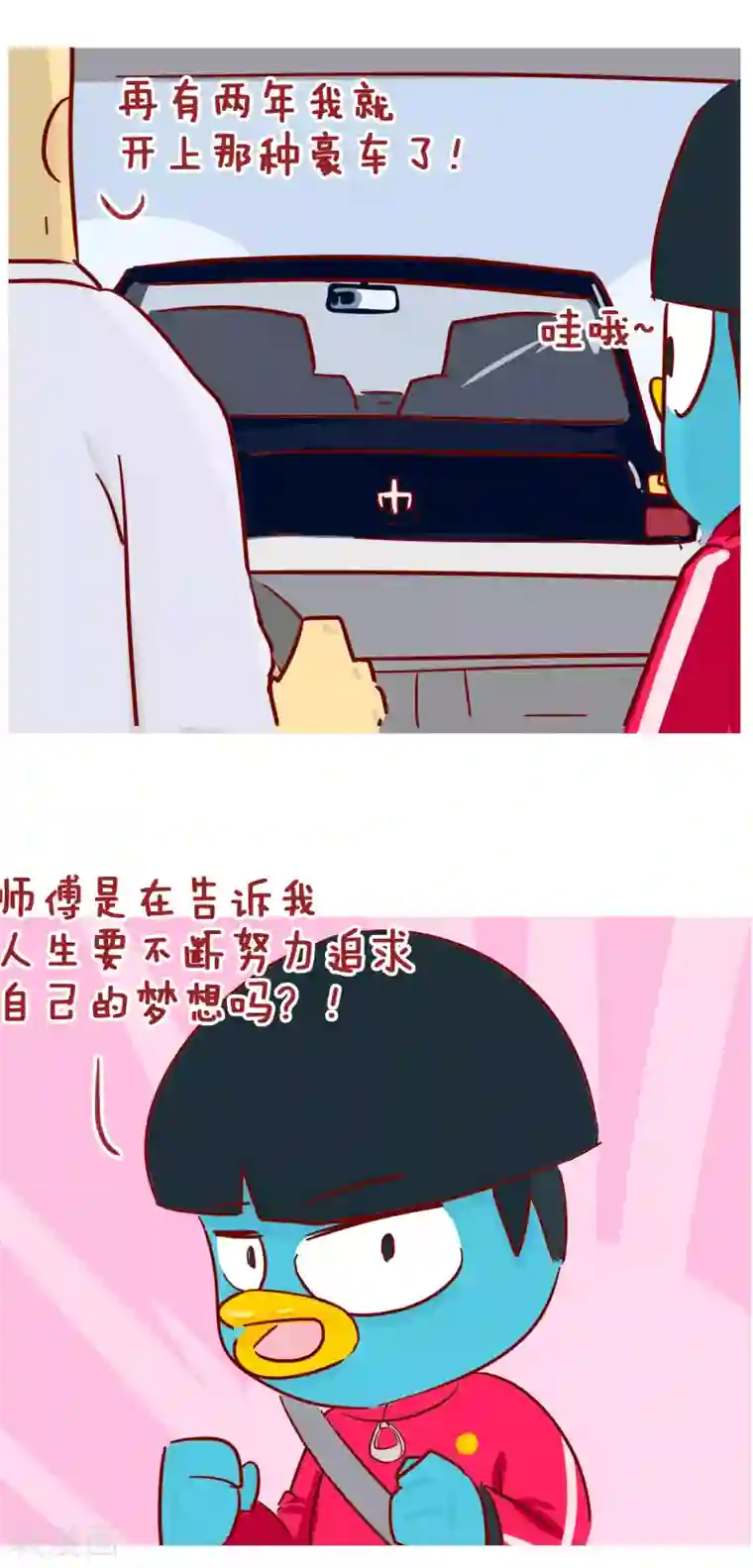 隔壁老王家第214话 两年后