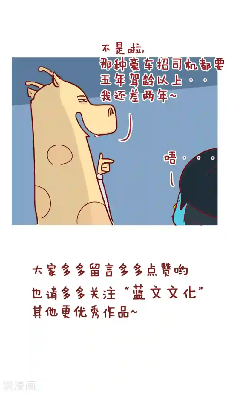 隔壁老王家第214话 两年后