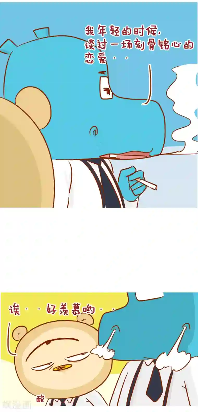 隔壁老王家第215话 情伤