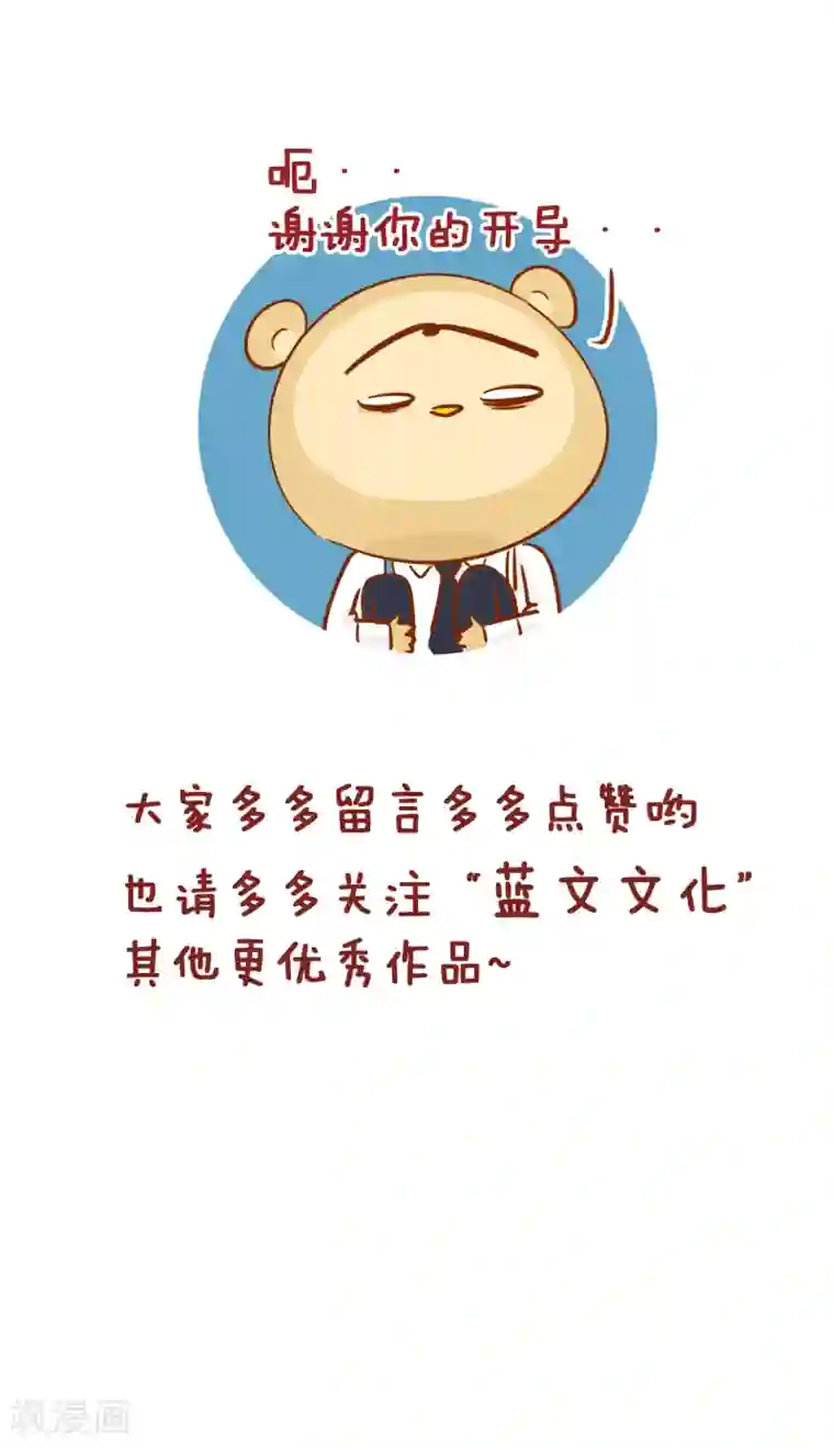 隔壁老王家第215话 情伤