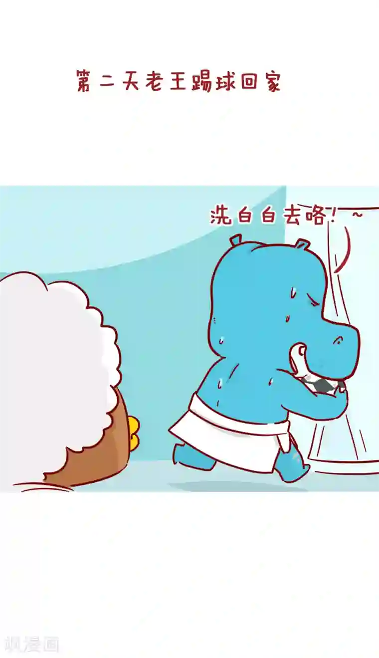 隔壁老王家第216话 最爱