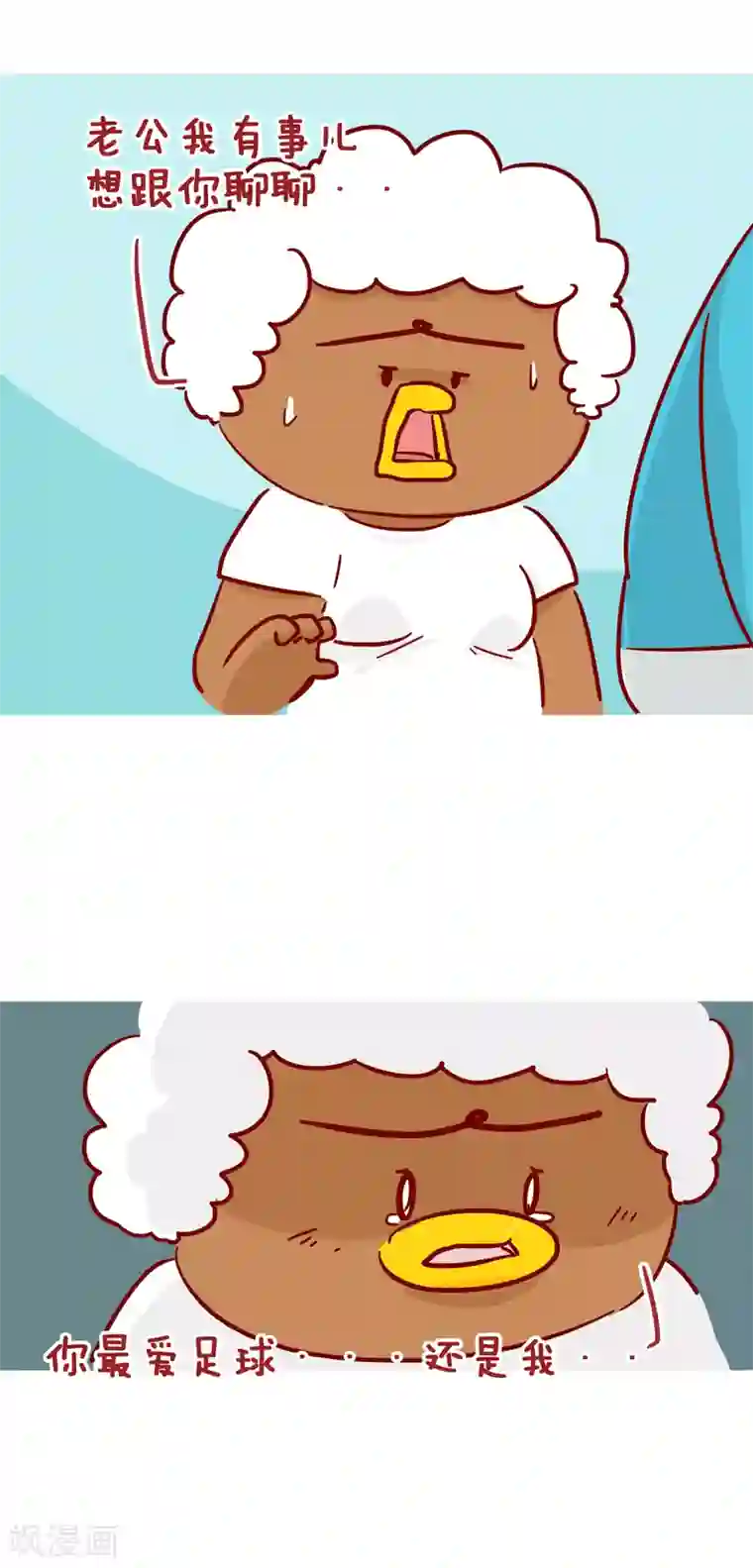 隔壁老王家第216话 最爱