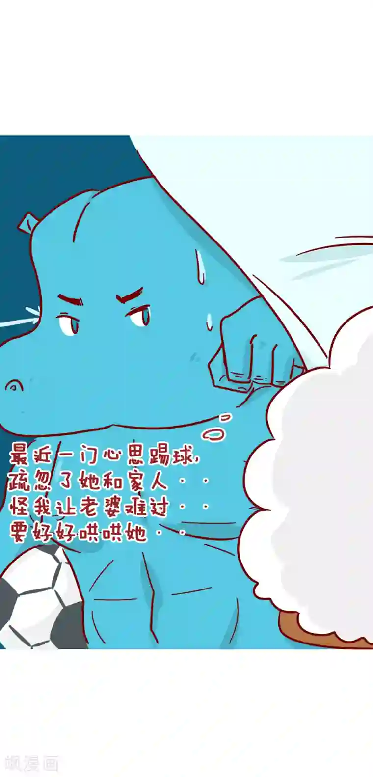 隔壁老王家第216话 最爱