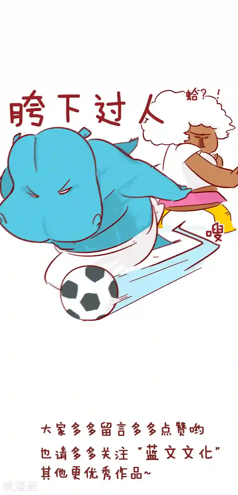 隔壁老王家第216话 最爱