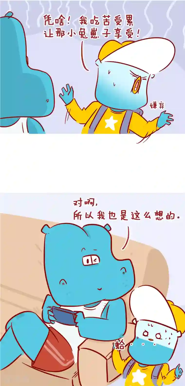 隔壁老王家第217话 富二代