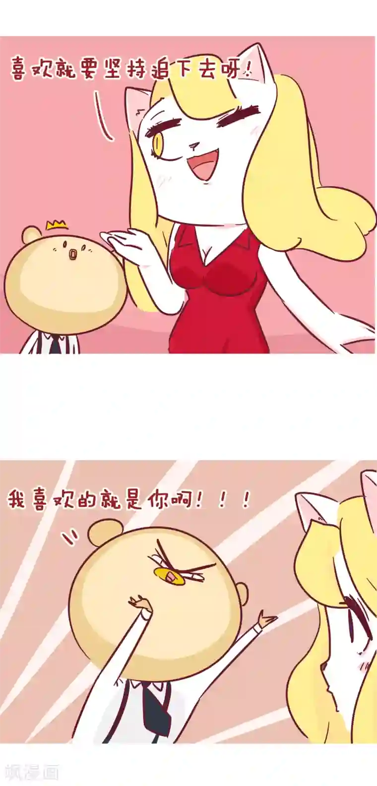 隔壁老王家第218话 努力就有收获