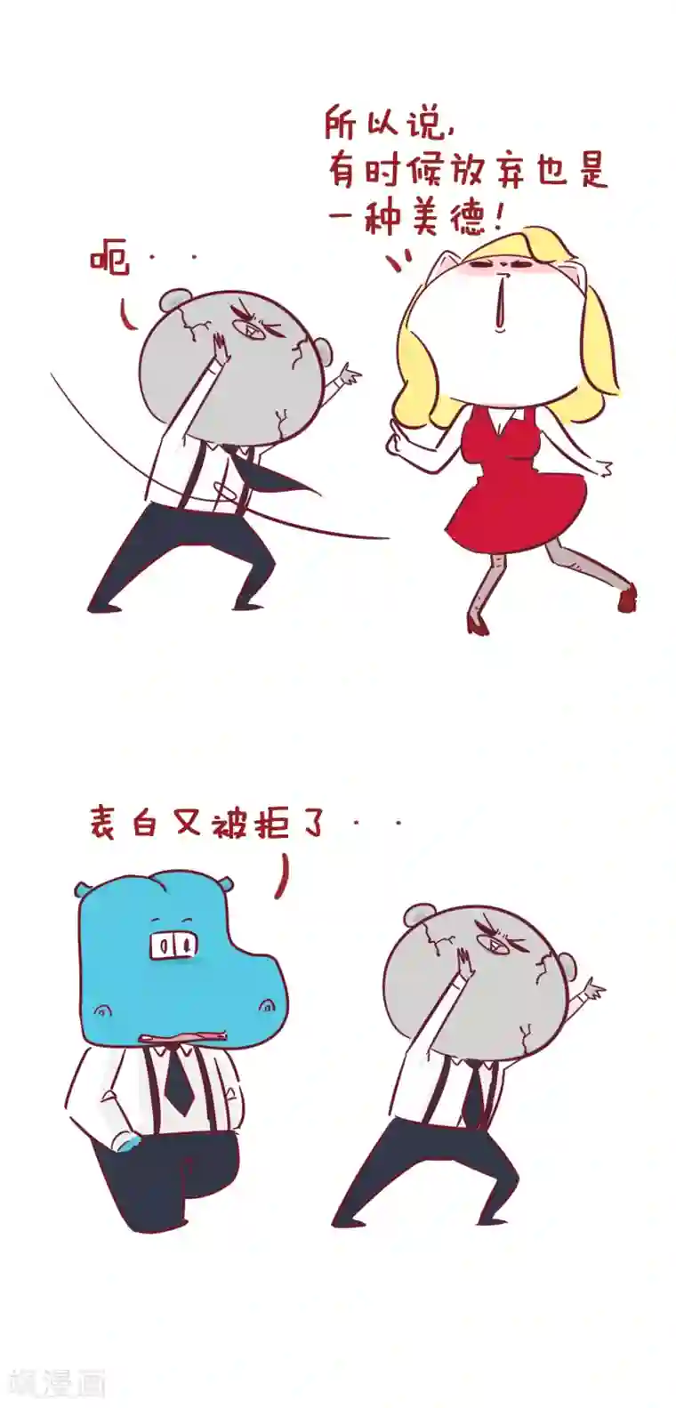 隔壁老王家第218话 努力就有收获