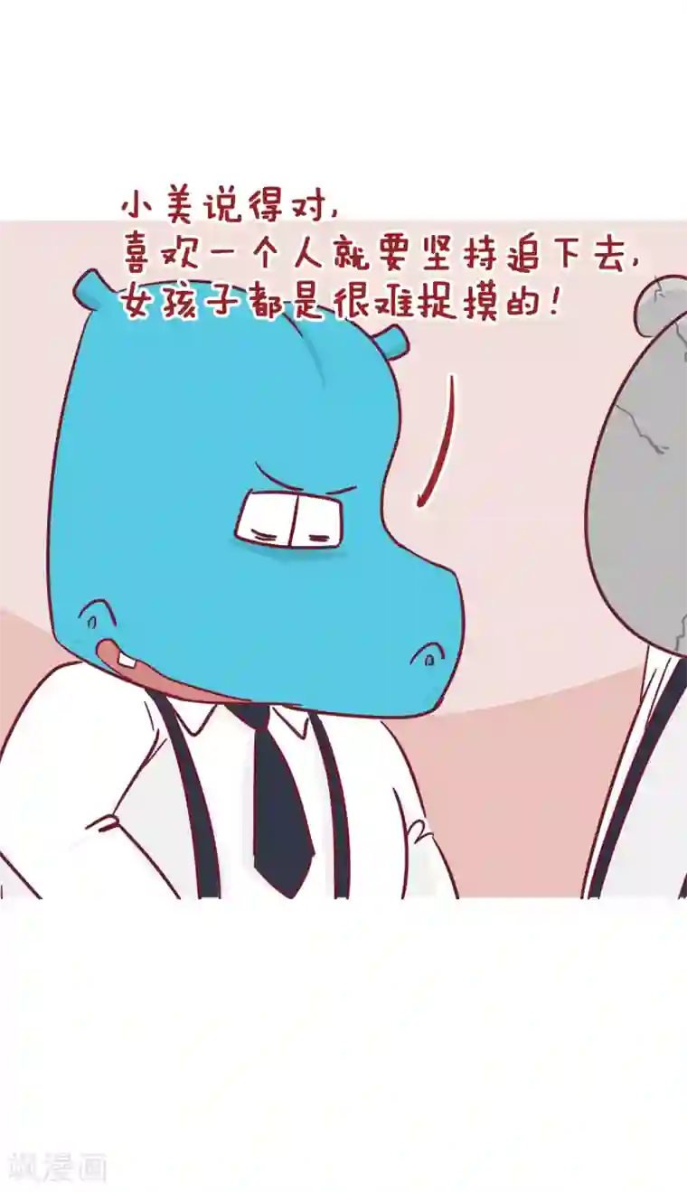 隔壁老王家第218话 努力就有收获