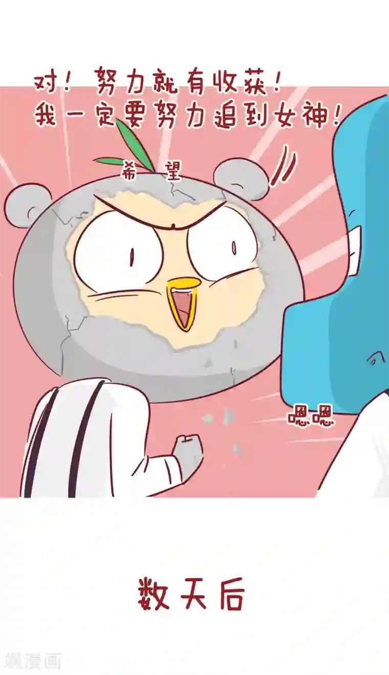 隔壁老王家第218话 努力就有收获