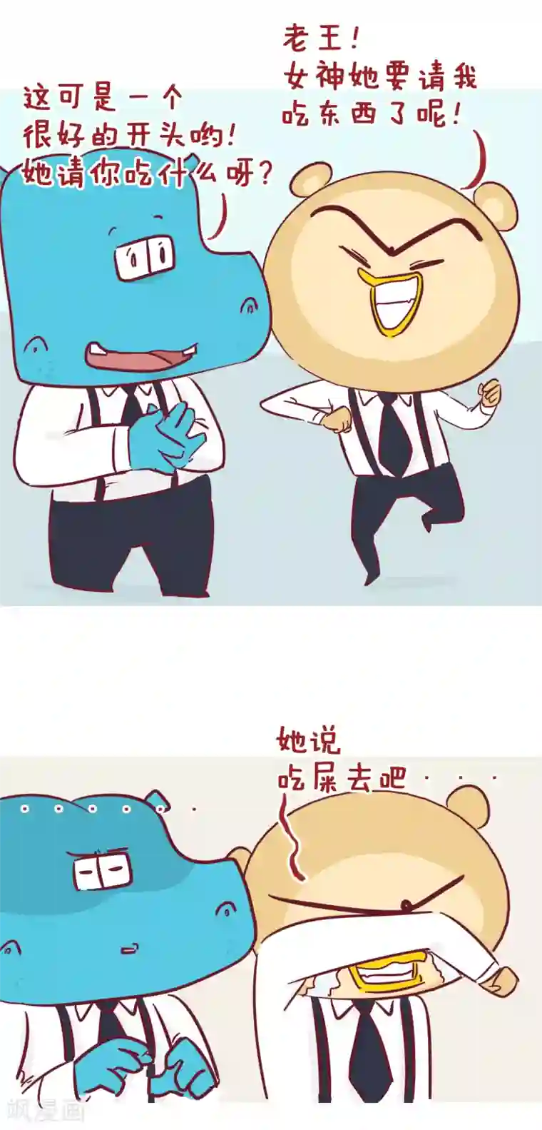 隔壁老王家第218话 努力就有收获