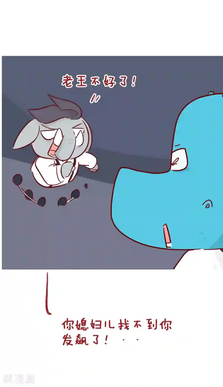 隔壁老王家第219话 充值