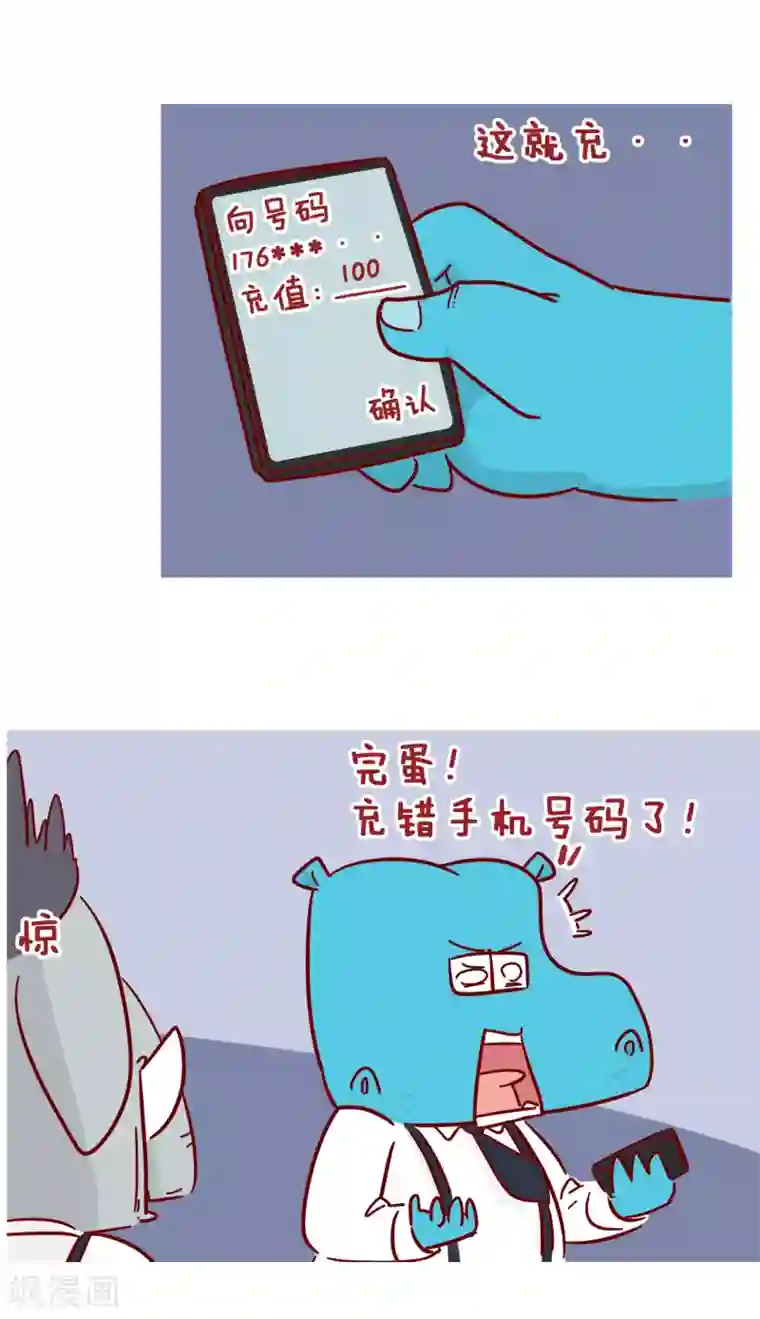 隔壁老王家第219话 充值