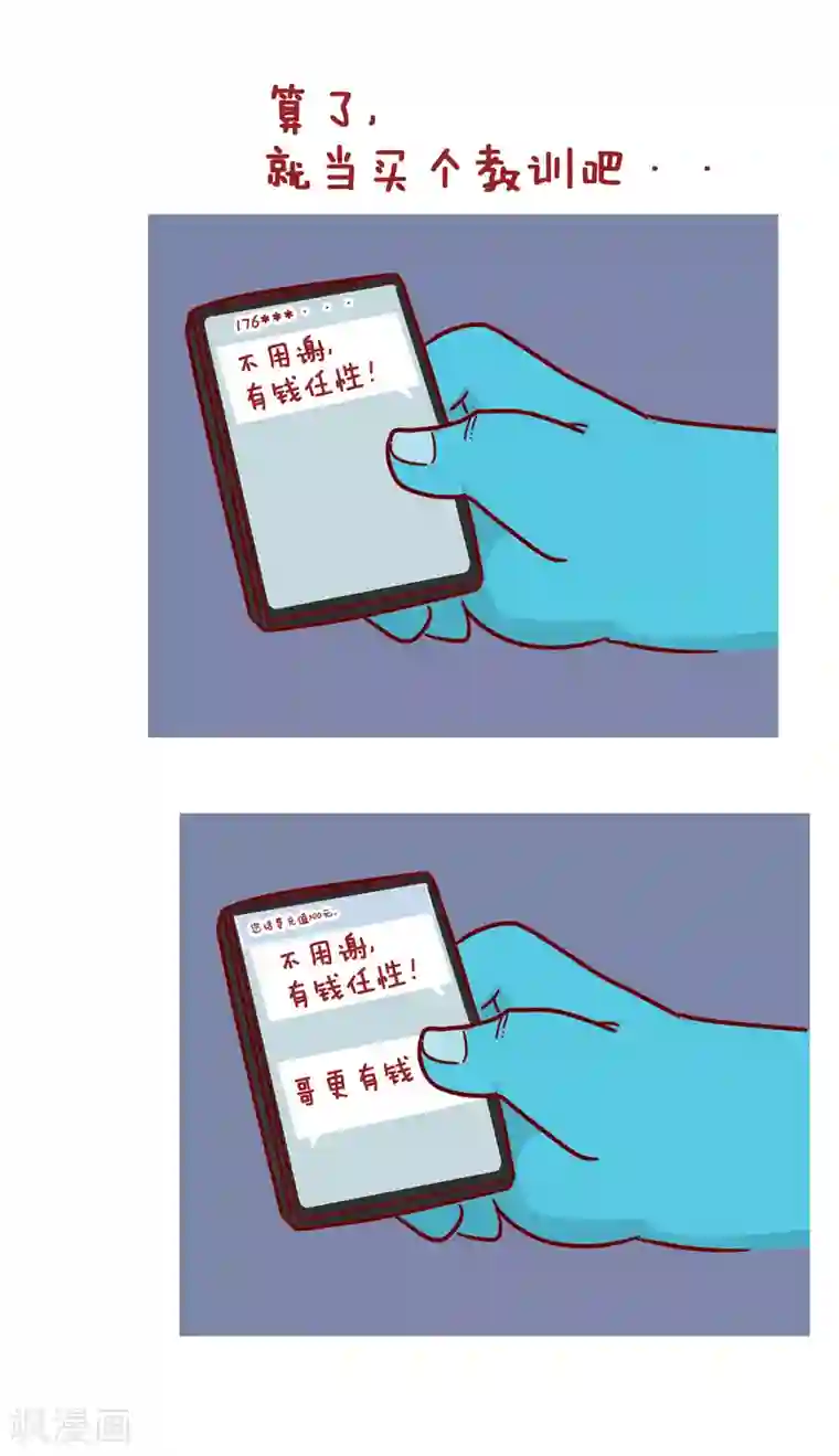 隔壁老王家第219话 充值