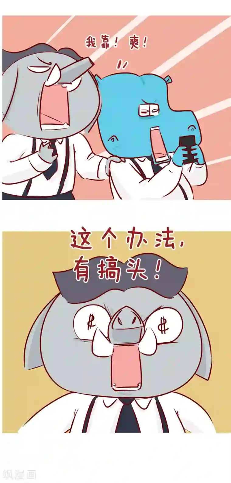 隔壁老王家第219话 充值