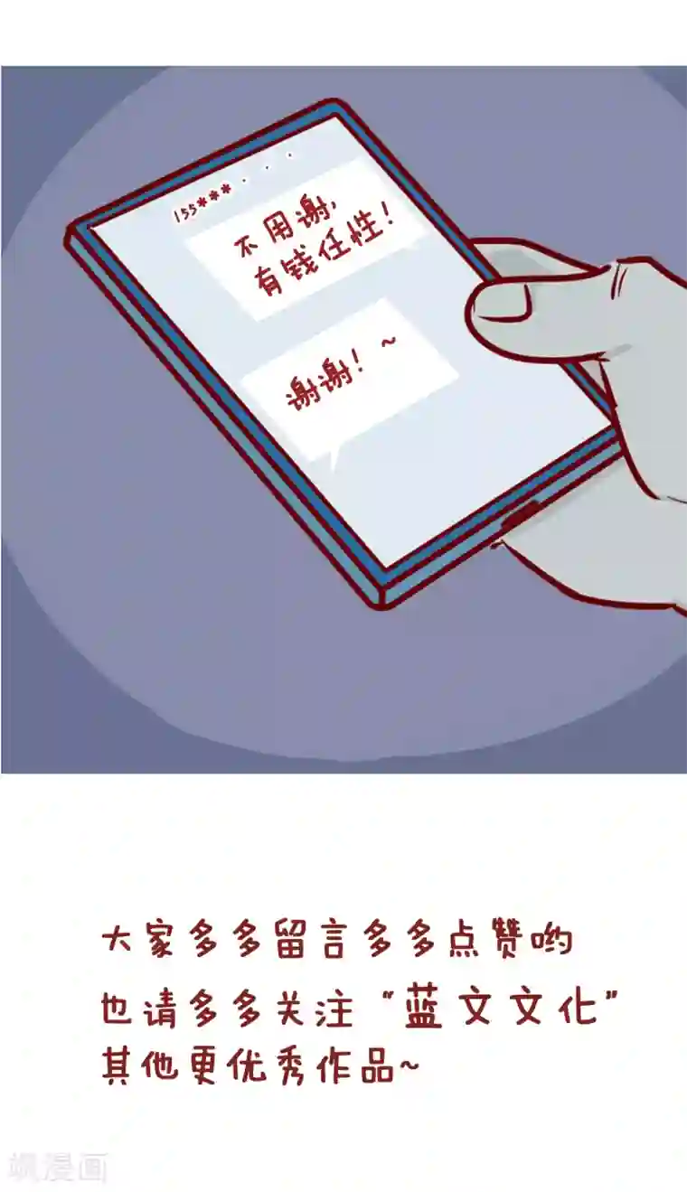 隔壁老王家第219话 充值