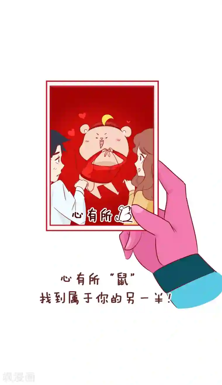 隔壁老王家第220话 鼠年大吉