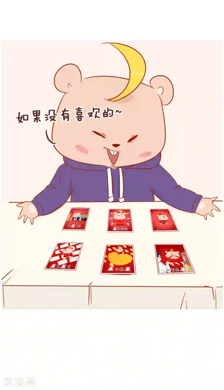 隔壁老王家第220话 鼠年大吉