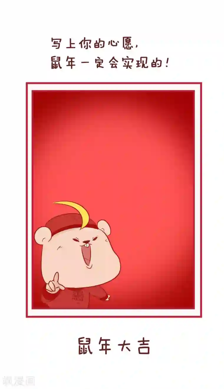 隔壁老王家第220话 鼠年大吉