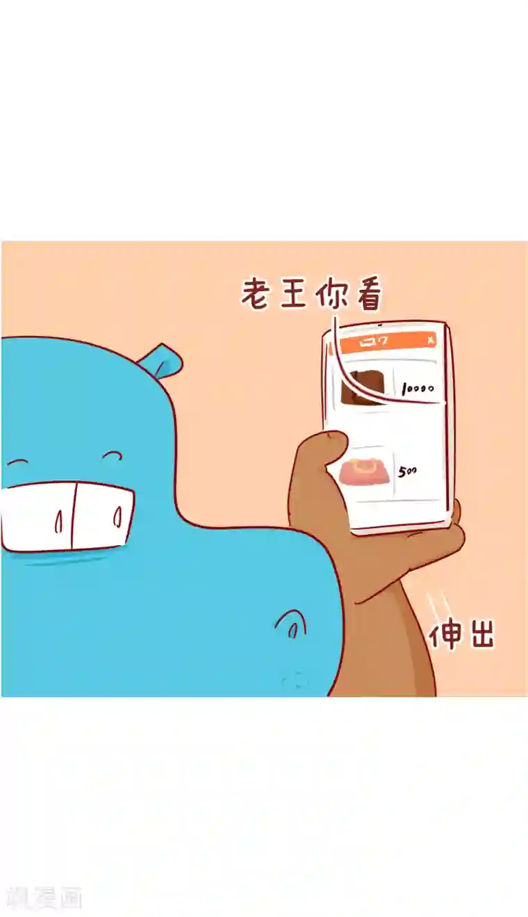 隔壁老王家第221话 一千万