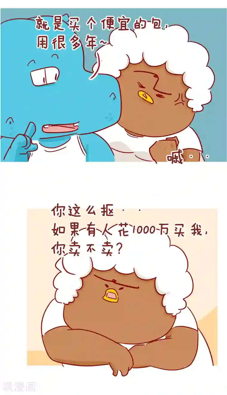 隔壁老王家第221话 一千万