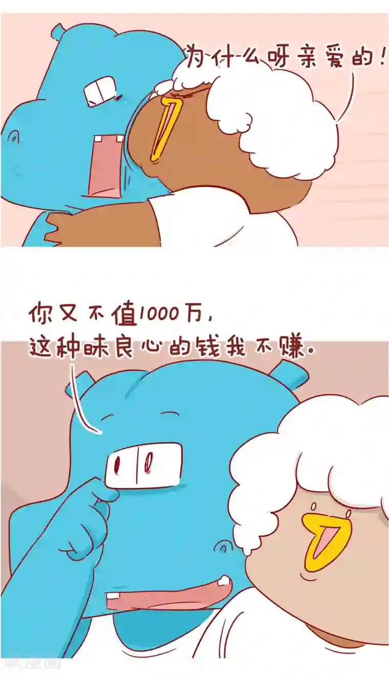 隔壁老王家第221话 一千万