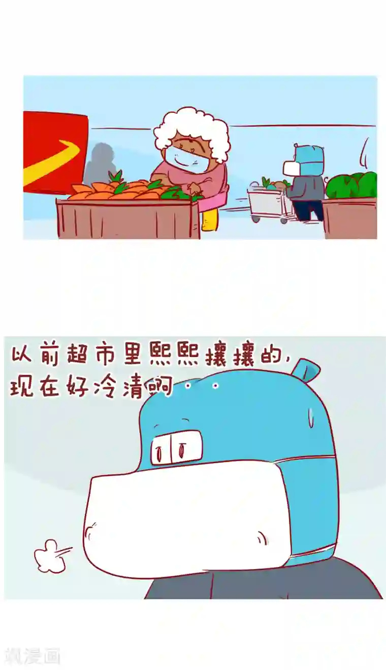 隔壁老王家第222话 疫情结束后