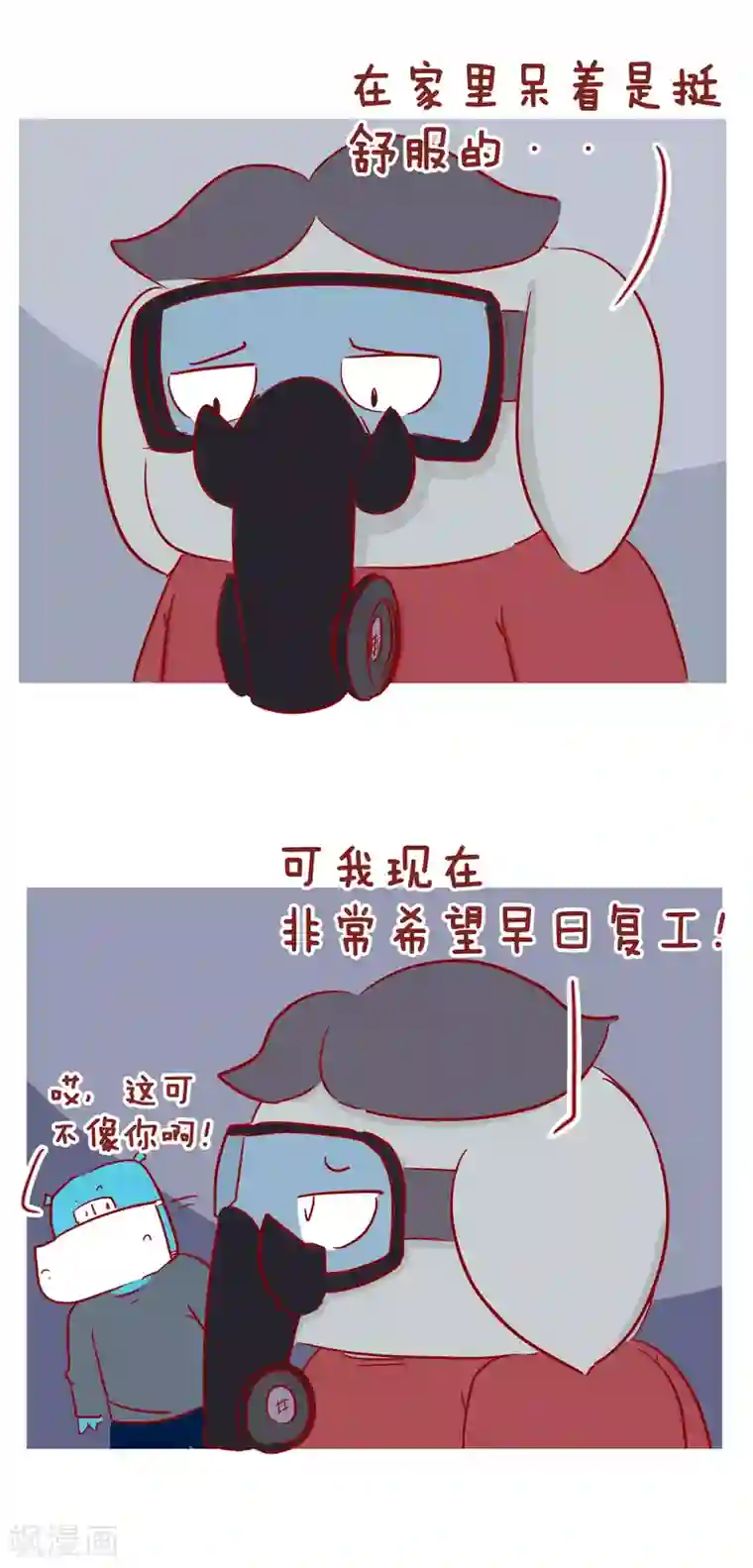 隔壁老王家第222话 疫情结束后