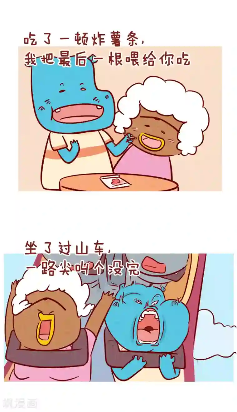 隔壁老王家第223话 回忆