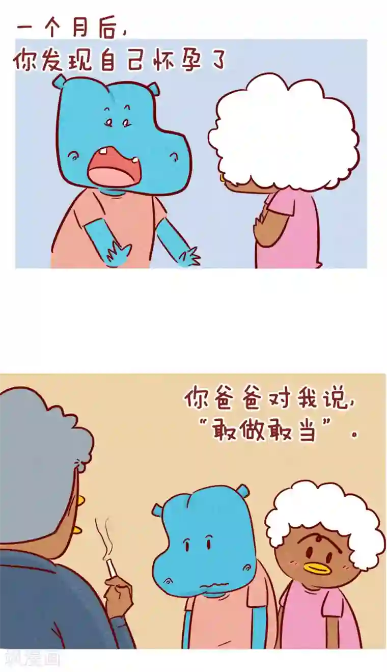 隔壁老王家第223话 回忆