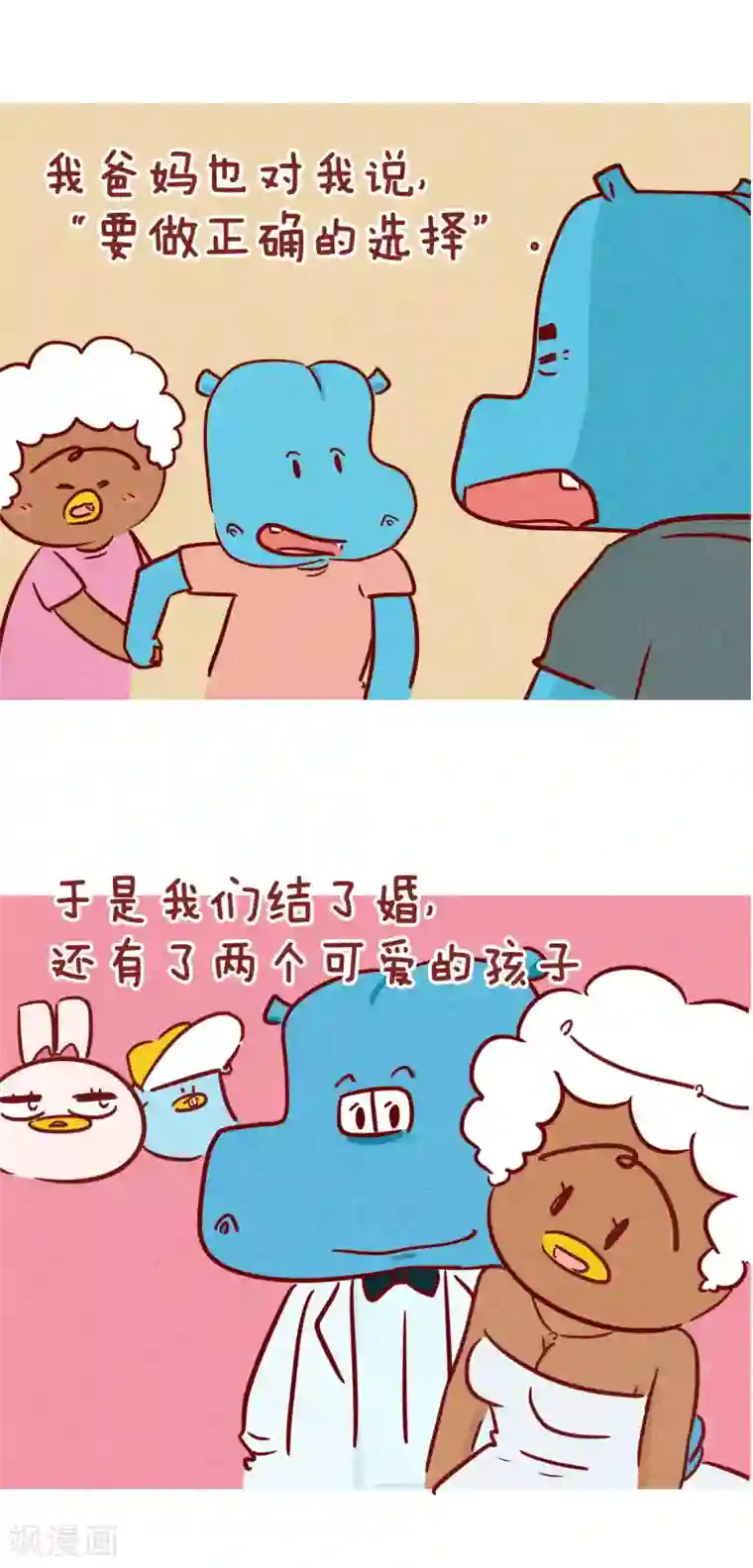 隔壁老王家第223话 回忆