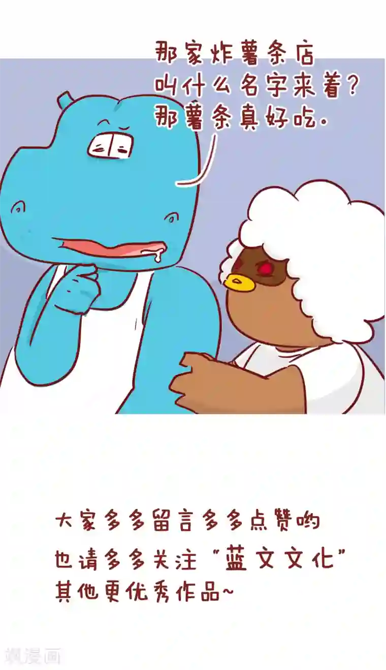 隔壁老王家第223话 回忆