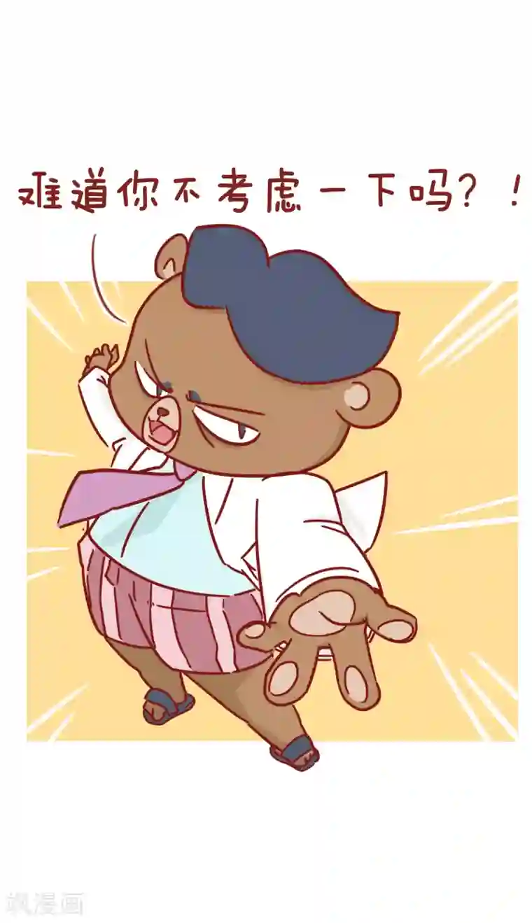 隔壁老王家第224话 贴心的老板