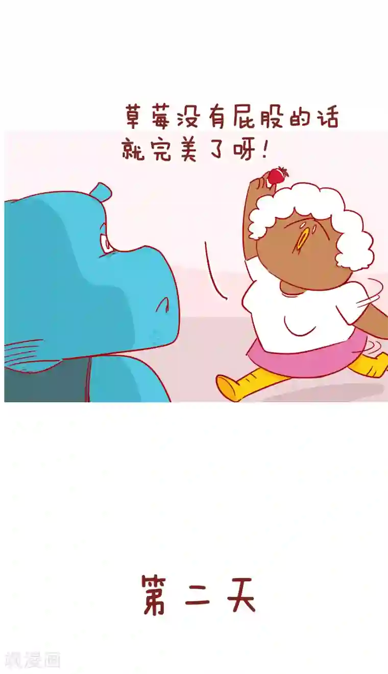 隔壁老王家第225话 这就是爱