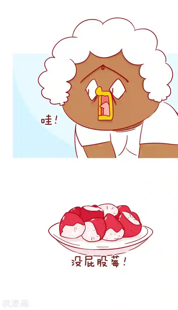 隔壁老王家第225话 这就是爱