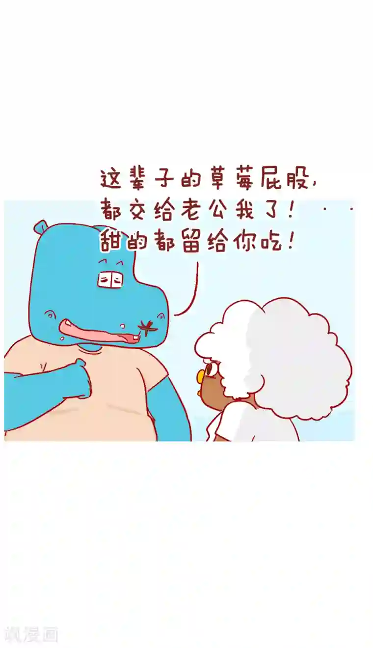 隔壁老王家第225话 这就是爱
