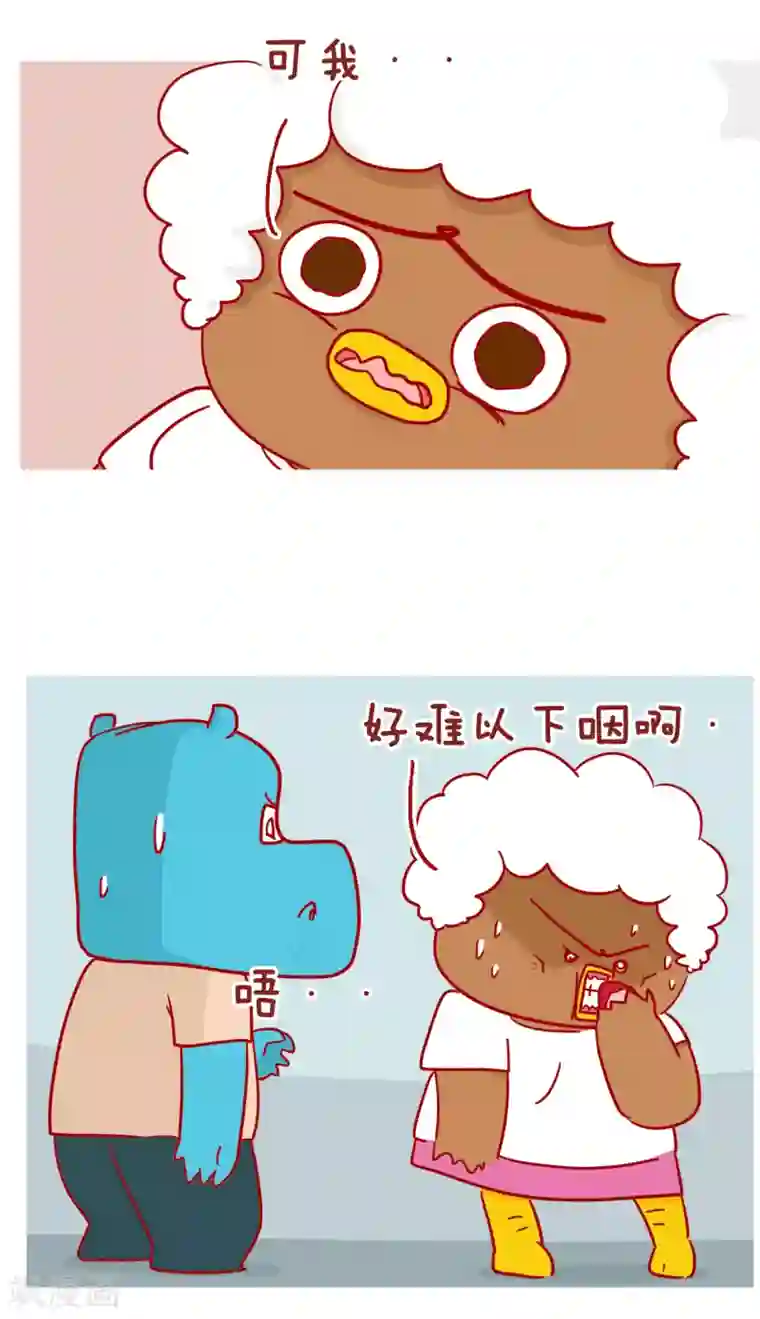 隔壁老王家第225话 这就是爱