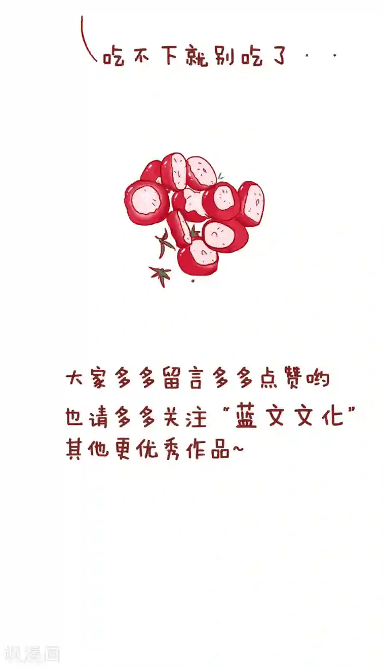 隔壁老王家第225话 这就是爱