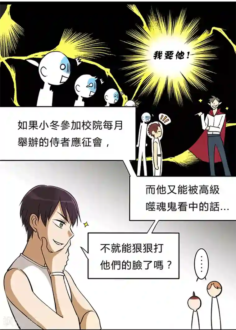 噬魂鬼第1话