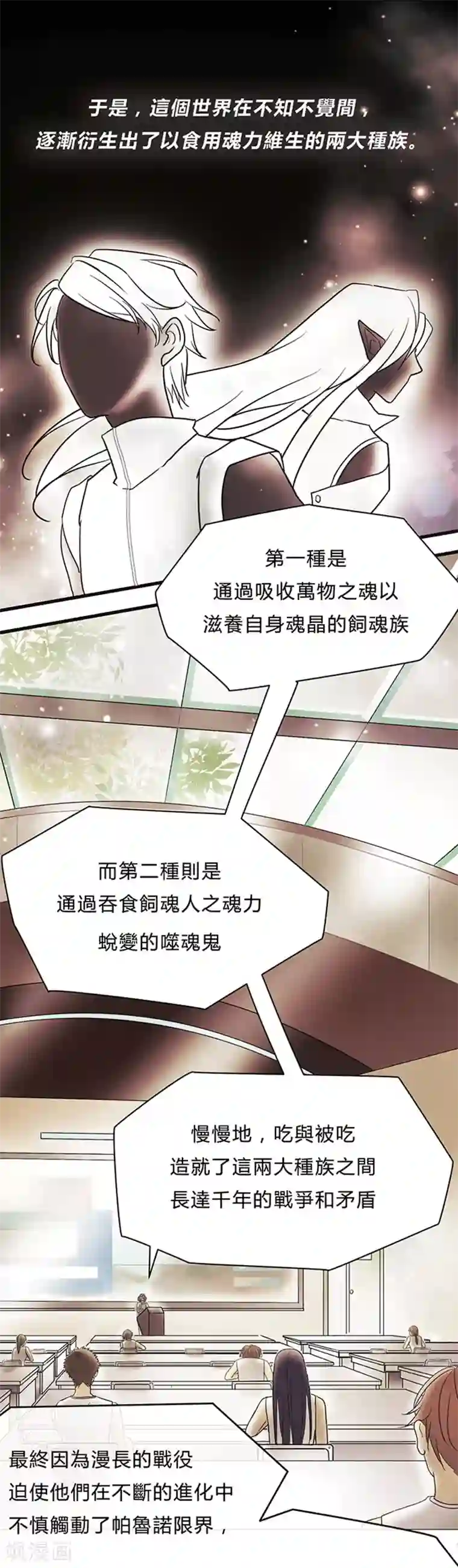 噬魂鬼第1话