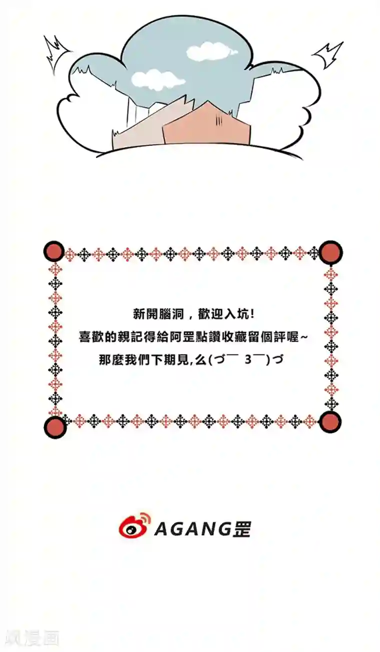 噬魂鬼第1话