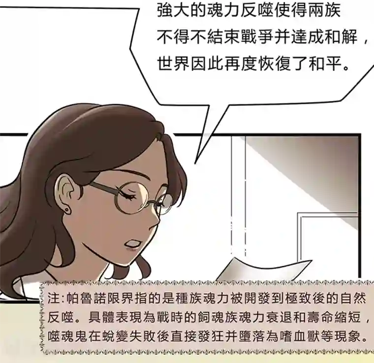 噬魂鬼第1话