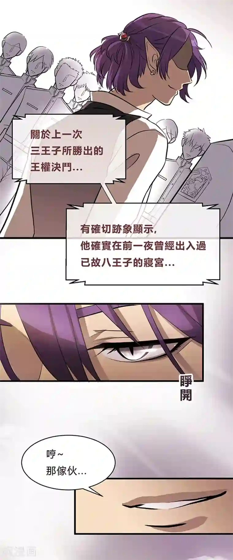 噬魂鬼第2话