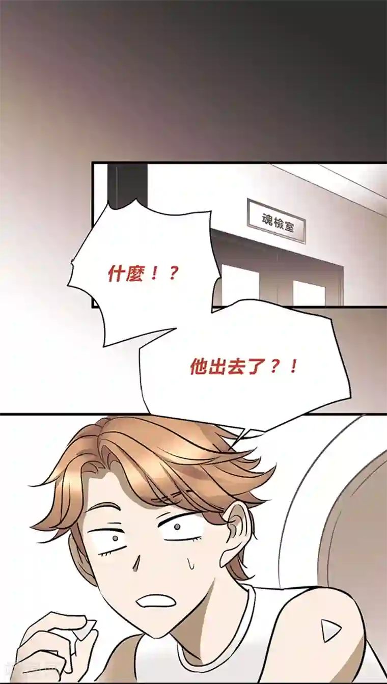 噬魂鬼第2话