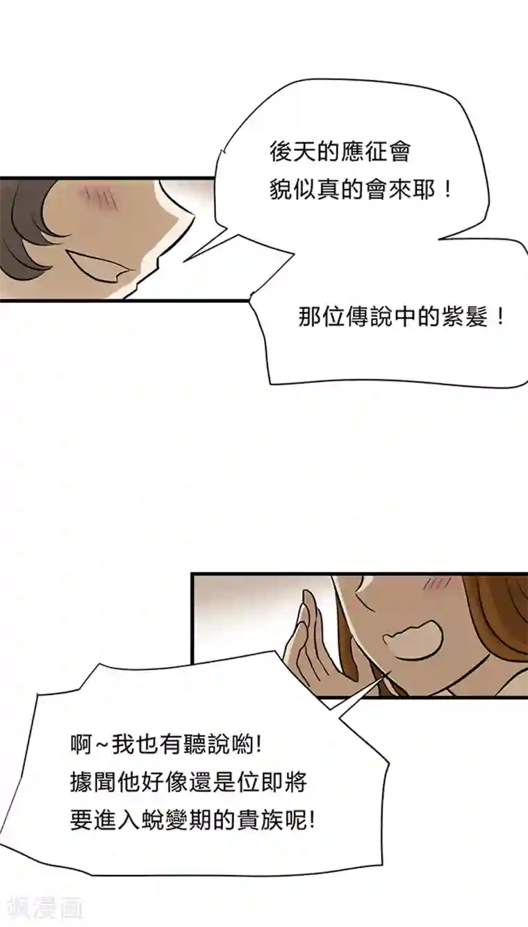 噬魂鬼第2话