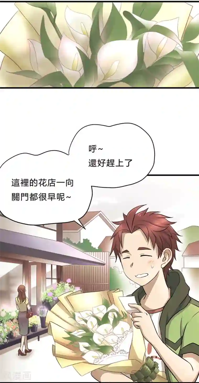 噬魂鬼第3话