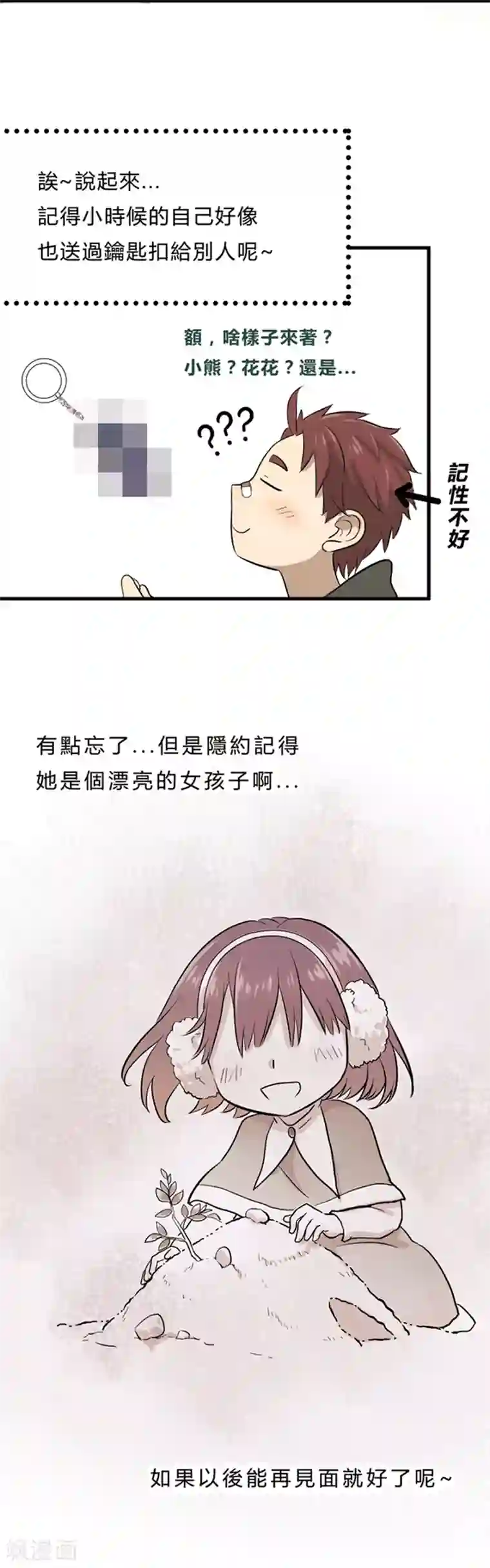 噬魂鬼第3话