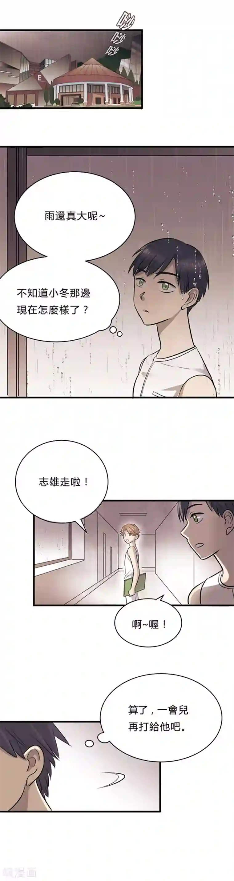 噬魂鬼第3话