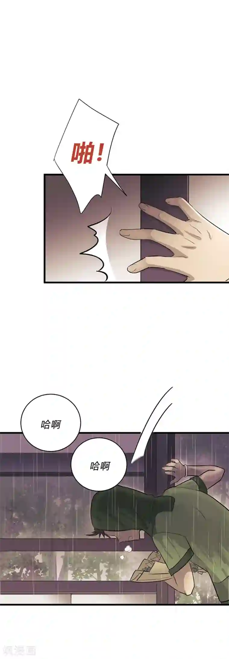 噬魂鬼第3话