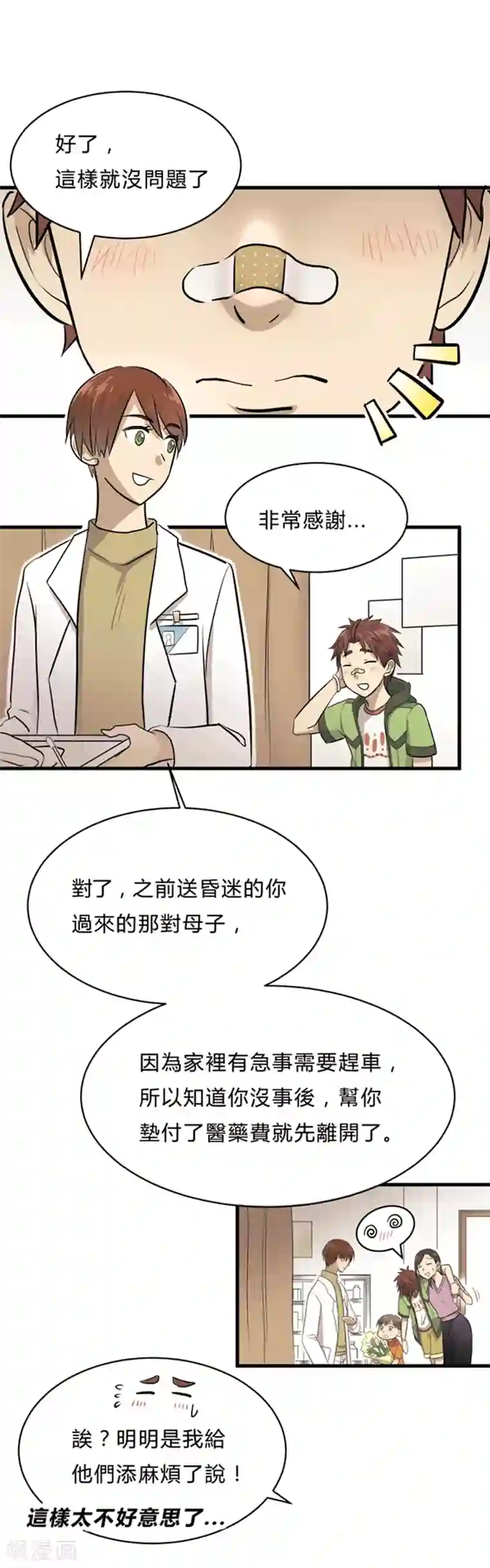 噬魂鬼第3话
